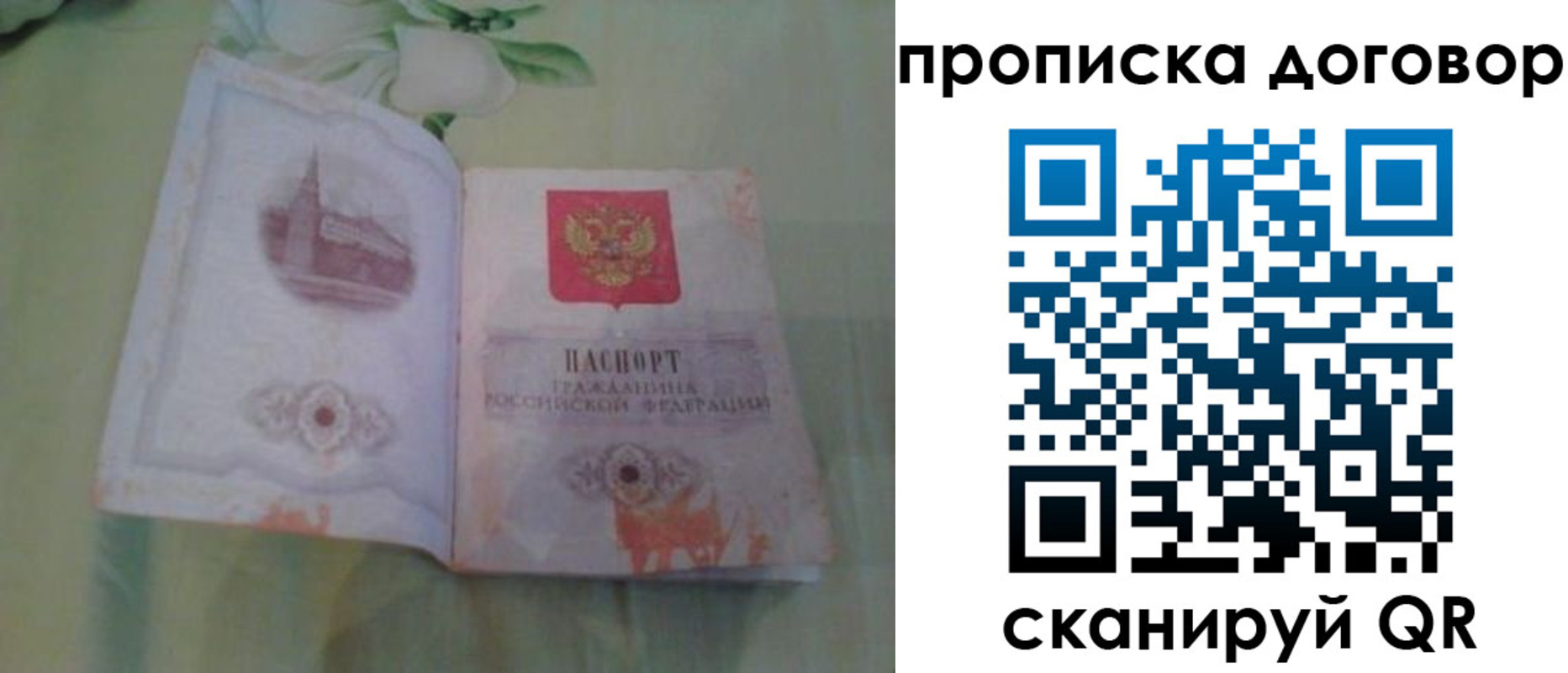 временная регистрация гарантия в Козьмодемьянске