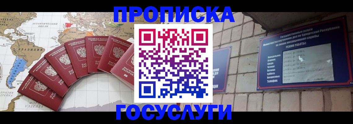 временная регистрация гарантия в Козьмодемьянске