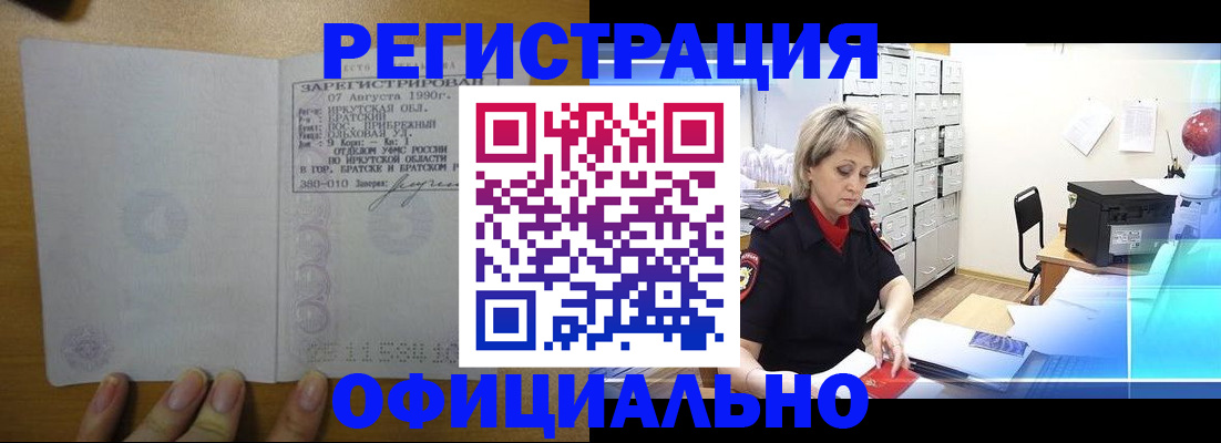 прописка от собственника в Козьмодемьянске