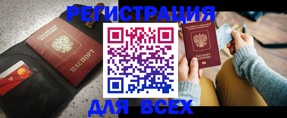 временная регистрация 2025 в Козьмодемьянске