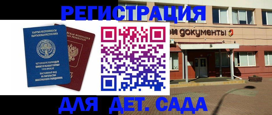 купить прописку в Козьмодемьянске