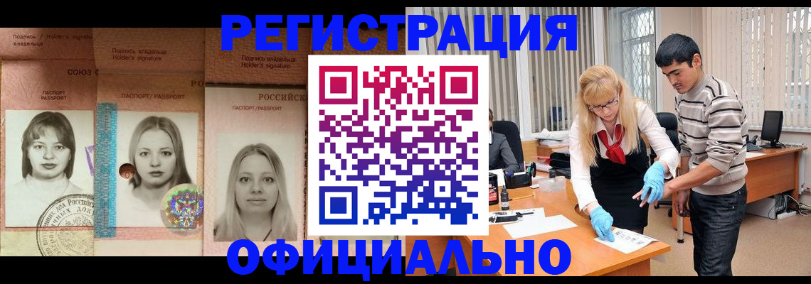 прописка от собственника в Козьмодемьянске
