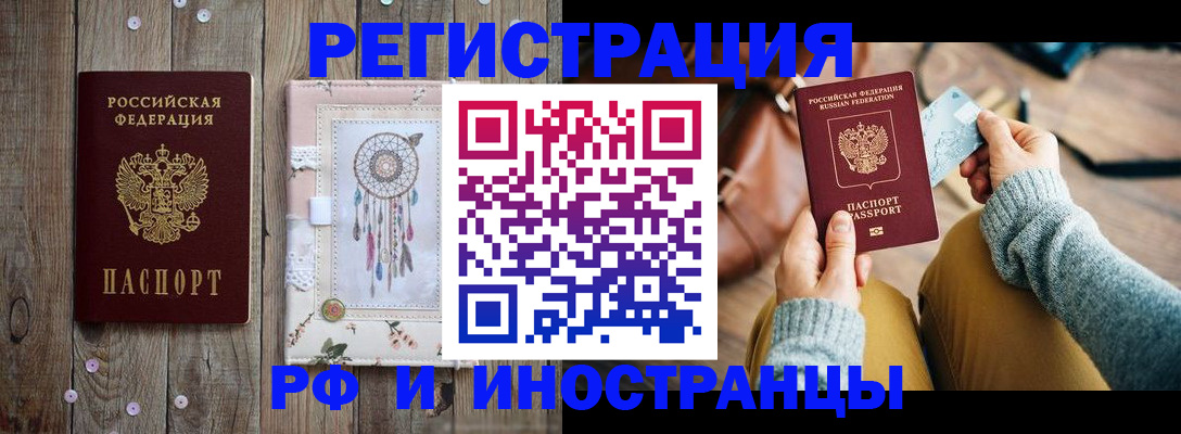 прописка ребенка в Козьмодемьянске
