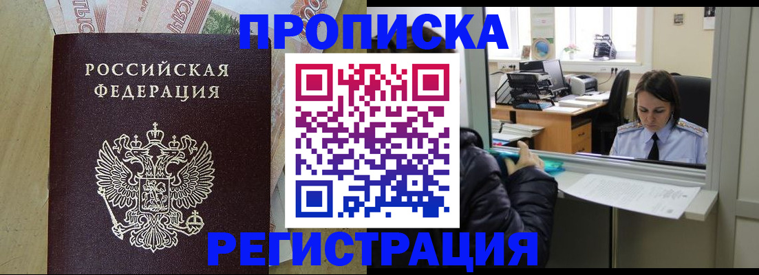 временная регистрация адрес в Козьмодемьянске